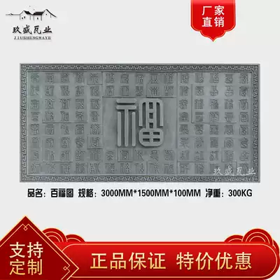 Brick carving antique brick carving Chinese relief wall brick carving Baifu map courtyard shadow wall rectangular brick carving long carving