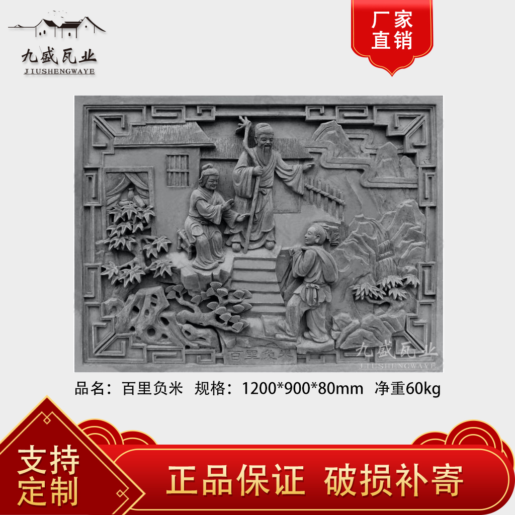 Twenty-four filial piety of the hundred mile negative meter antique brick carving relief shadow wall wall wall hanging piece new rural culture wall 24 filial piety