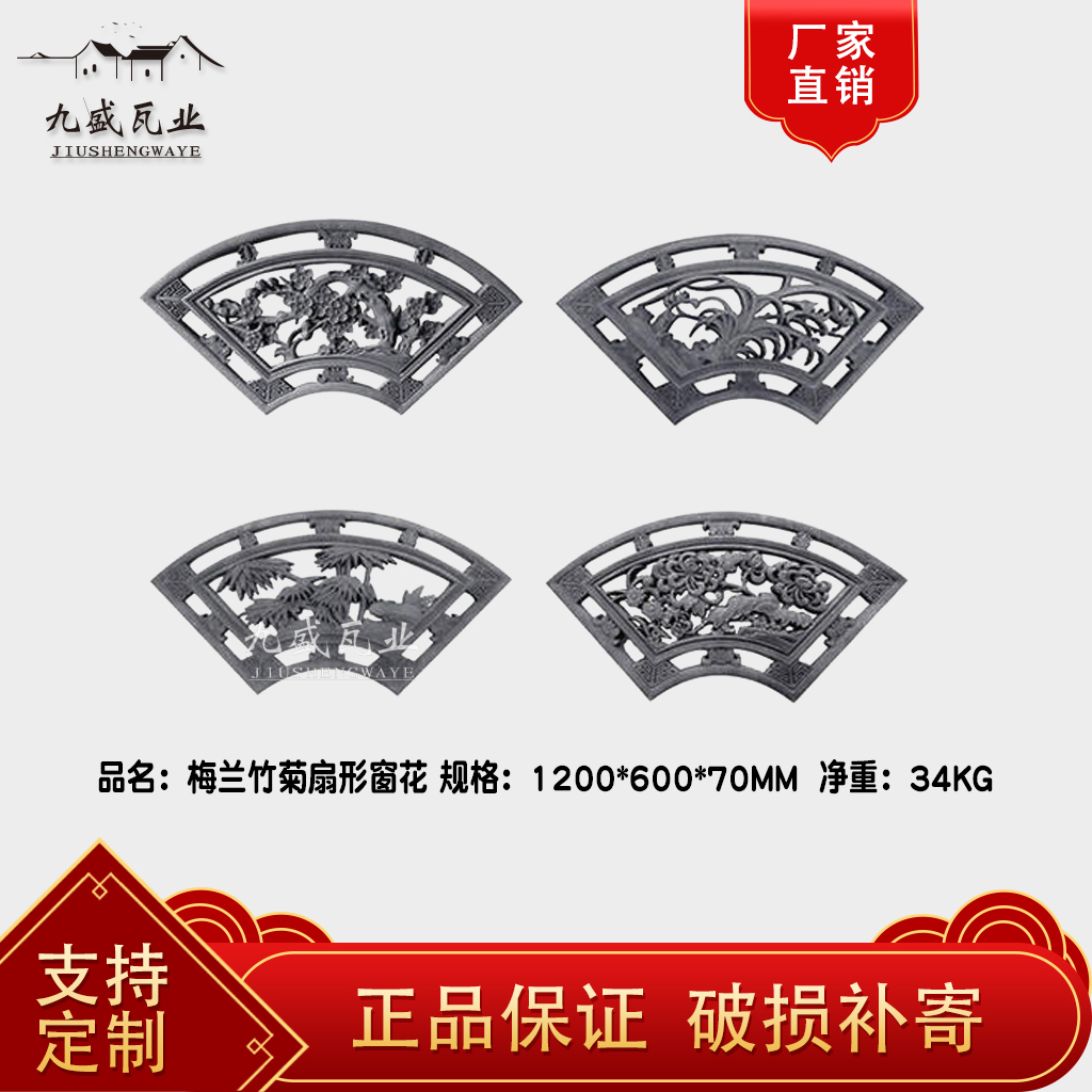 Imitation ancient brick carved Meran bamboo chamomile window flower sector hollowed-out Chinese relief walled decoration 4-in-courtyard landscaped cement window