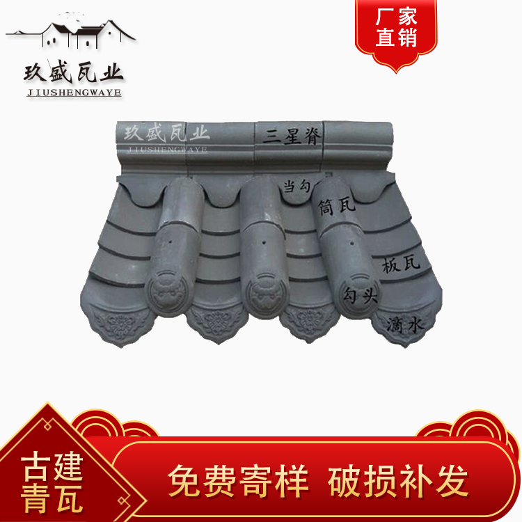 Qingwa ancient building Antique courtyard temple Chinese decoration Roof clay tile Ancient building tile decorative tile Small green tile gray