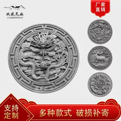 Antique brick carving round ancient building relief shadow wall hotel Teahouse garden building material 1 meter dragon spit bead decoration