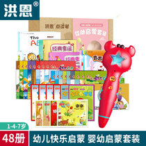 (C1) Early childhood Happy Enlightenment Baby Enlightenment suit (TTP518) Point read pen 48 Plotter Book