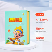 Hong En pinyin parquet-reading card APP assorted points to read C1C3