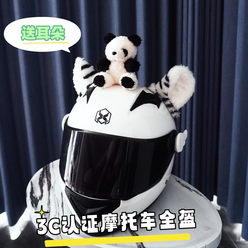 White Tiger Plush Ear Safety Helmet 3C Certified All-Season Full-Face Helmet Motorcycle Riding Gear for Men and Women White Tiger Plush Ear Safety Helmet 3C Certified All-Season Full-Face Helmet Motorcycle Riding Gear for Men and Women