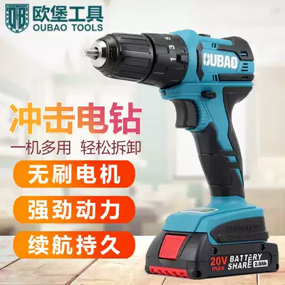 Ouburg impact lithium drill 20V Brushless Motor two-speed high-power Rechargeable Pistol to household electric screws