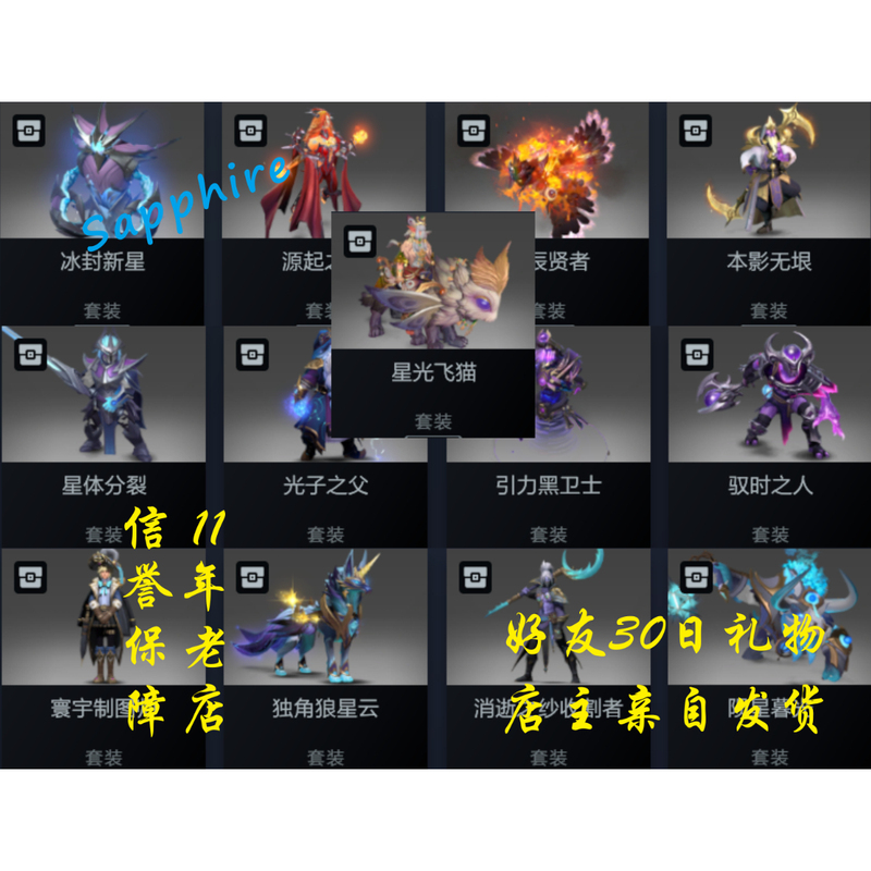 Dota2/2025 Global Hero Treasures/Complete Set/Packaged/Full Set Mythic + Immortal Rare Extras