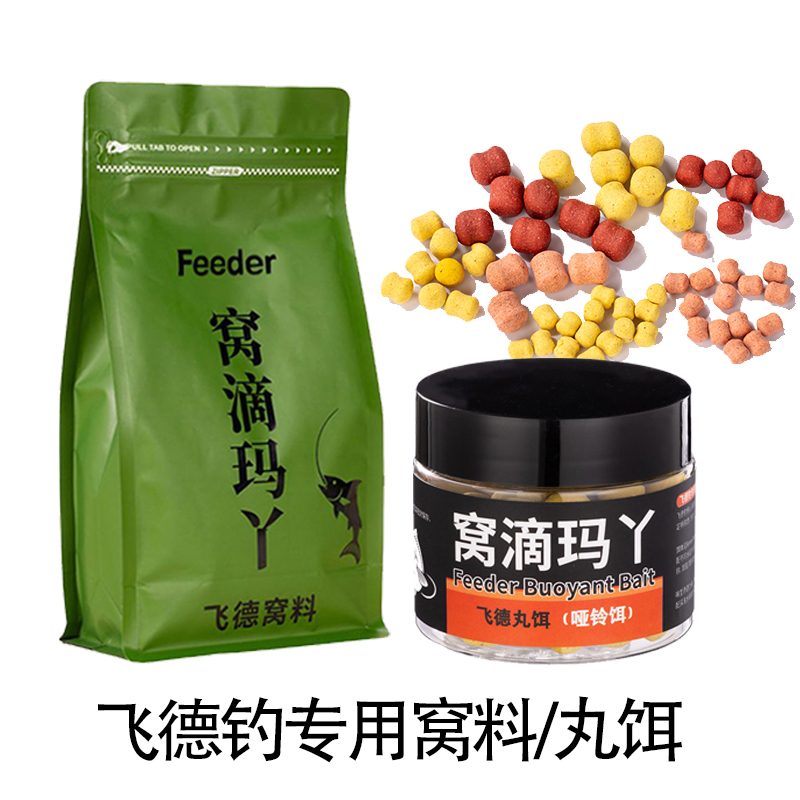 Floating Bait for Carp Fishing, European-Style Balance Bait, Dumbbell Bait, Bottom-Feeding Bait