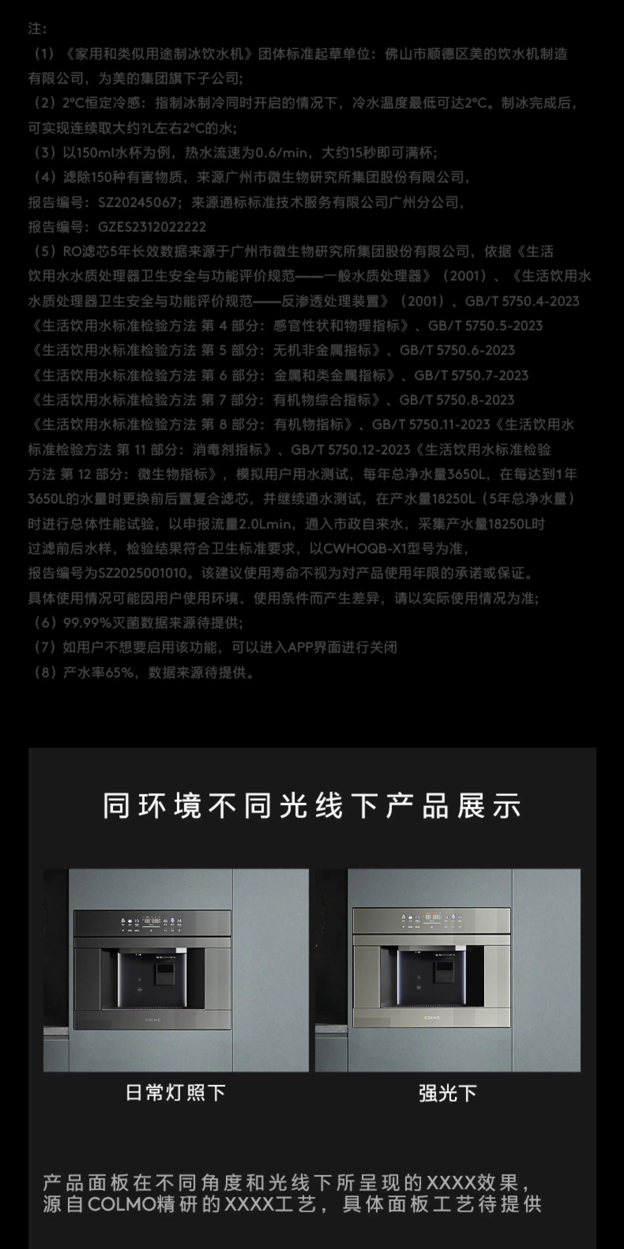 COLMO嵌入式直饮机X11管线机CWHOQB-X1-CWHO-LA61-LA63冷热制冰
