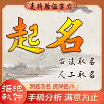 Newborn baby naming baby naming baby naming artificial naming child name change