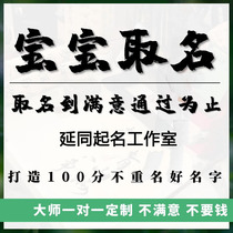 Baby naming baby naming name testing newborn baby baby baby naming artificial naming