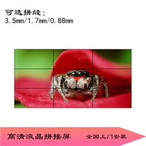 Anqing 55-inch LCD splicing screen 3 5 1 7 0 88mm seamless large screen TV wall monitoring display