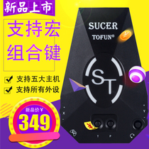 PS4 keyboard mouse converter switch keyboard mouse Xboxone mouse converter PS4 steering wheel conversion Xu Xiaopai