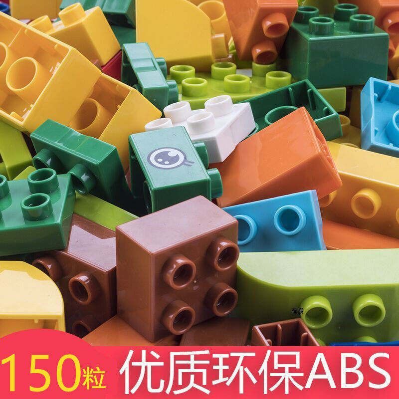 Compatible with LEGO BODs for Boys Bulk Children assembled YEIZ BLODs 1 - 2 - 3 years old 6 base granules