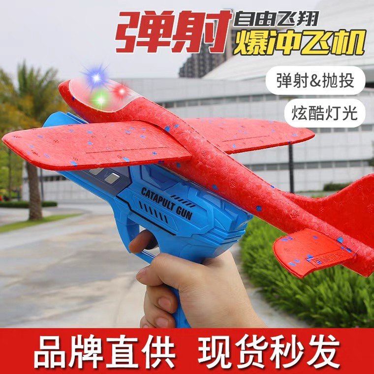 Children's hands throw outdoor one-click eject Foam Airplane Gun Toy Boy Boy Nets Red Light Smooth Glider