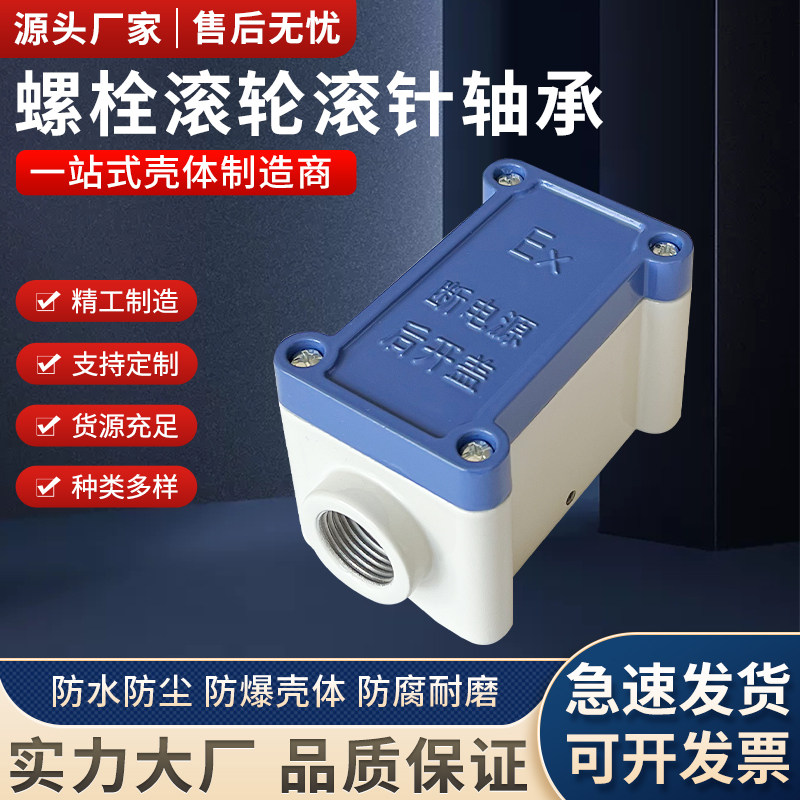 磁翻板液位计接线盒防爆接线新品兆瑞高端新款开关接线壳体ZR-07