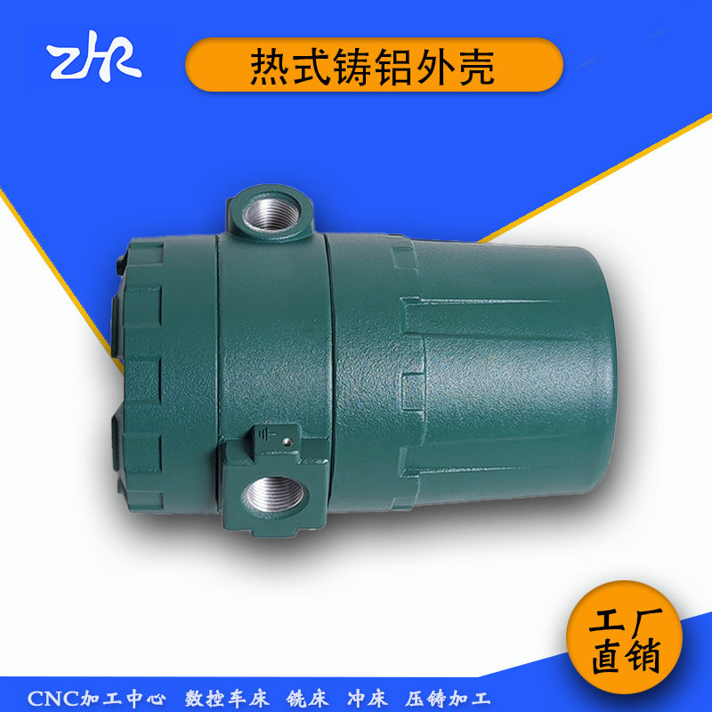 新款质量流量计铝壳体热式气体表外壳变送器表体ZR-11A1兆瑞仪表