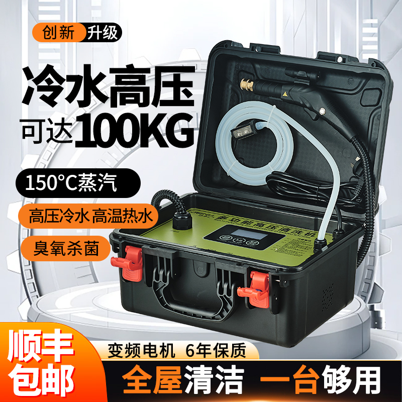 Steam Cleaning Machine Household High Temperature and High Pressure Cleaning Air Conditioning Oil Fume Water Heater Equipment Housekeeping Multi-Function Cleaning Machine