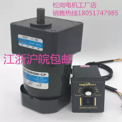 SONGGANG Motor 5IK120RGN-CF AC motor 5GN7 5K reducer shaft 12MM speed motor 220V
