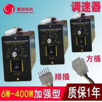 Songgang 220V AC motor governor US-52 Governor speed regulating motor speed regulating gear motor