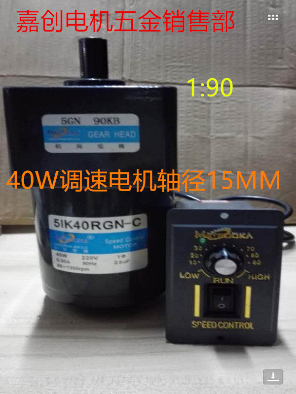 5IK40RGN-C SPEED motor 5GN90KB REDUCER SHAFT diameter 15MM Speed ratio 1 to 90 Outer diameter 90*90