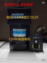 6IK250RGN-CF AC speed control motor 6GN20K shaft diameter 12 speed ratio 1 20 gearbox reduction motor