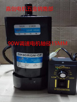 5IK90RGN-CF AC speed control motor 5GN15KB reduction gearbox shaft diameter 15 outer diameter 90*90 speed 1350