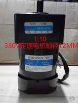 5IK90GN-YF constant speed gear motor 5GN10K reduction box shaft diameter 12MM outer diameter 90*90