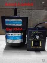 4IK25RGN-C speed control motor 4GN30K gearbox shaft diameter 10MM outer diameter 80*80 speed ratio 1 to 30