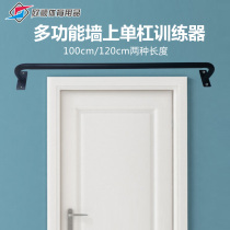 Wall door upper door frame pull-up horizontal bar home indoor arm strength fitness equipment wall fixed integrated frame