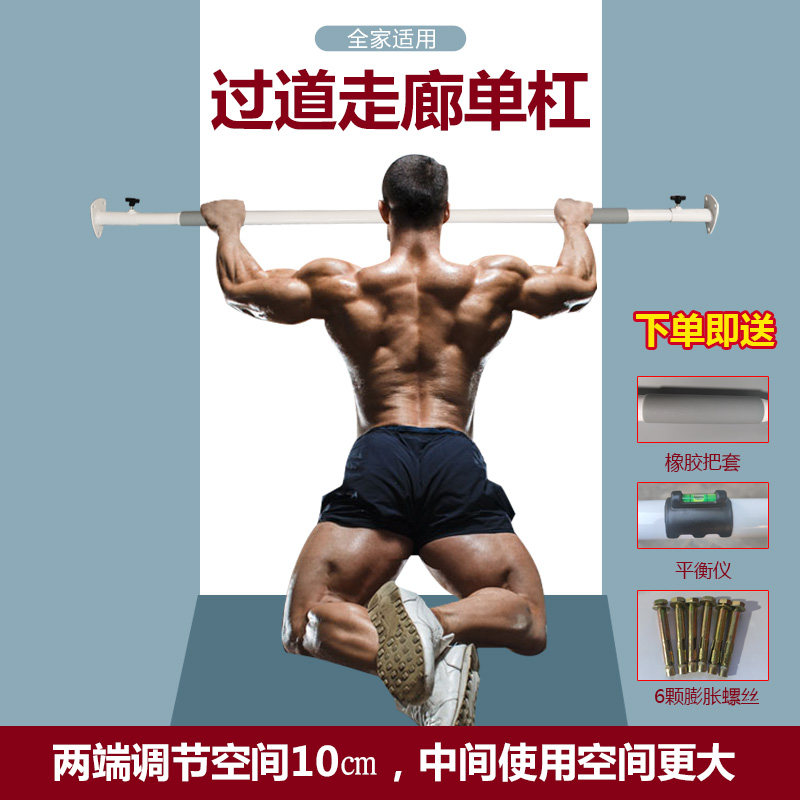 Punch Home Indoor Aisle Single Bar Children Citation Uppers Fixed Bar Adult Fitness Veranda Wall Single Poles 