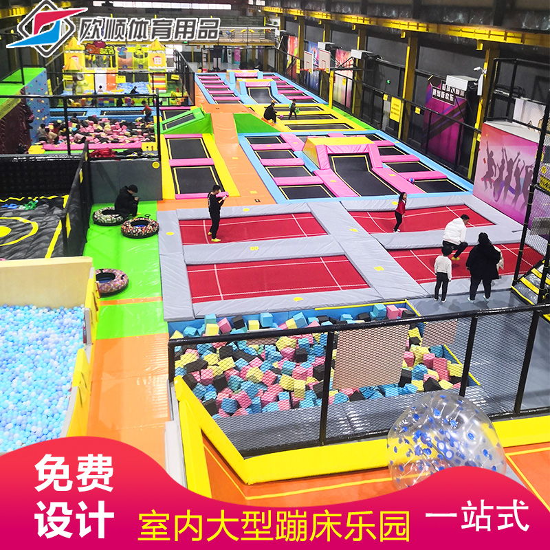 Large trampoline customized parent-child play equipment Jumping bed children adult fitness indoor and outdoor trampoline park
