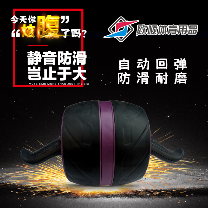 Abdominal Wheel Automatic Rebound Abdominal Wheel Fitness Equipment Giant Wheel Men's and Women's Mute Roller Home Star Oushun