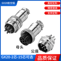 GX20 aviation plug and socket M20-2 core 3-4-5-6-7-8-9-10-12-14-15 core male and female connector