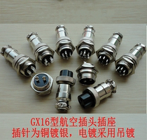 Air plug plug socket GX16-2 3 4 56 7 8 9 10 core