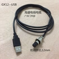 Waterproof aviation plug M12-4 core 5 core 8 core wire 2 meter sensor USB connector socket shielding line