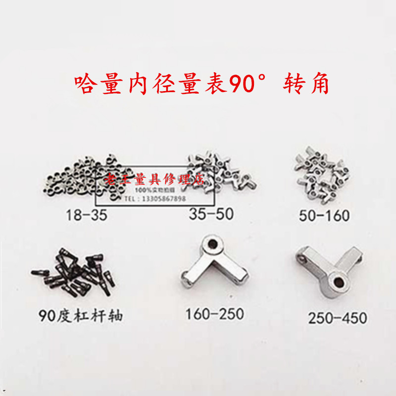 Hadamount internal diameter gauge 18-35-50-160-250-245 mm90 ° lever commutation pendulum-Taobao