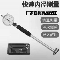The inner diameter dial indicator of Guilin indicates the meter inner diameter scale 6-10-18-35-50-160-250-450mm