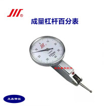 Volume lever dial indicator lever dial gauge metal outer ring dial plastic lining gauge accessories