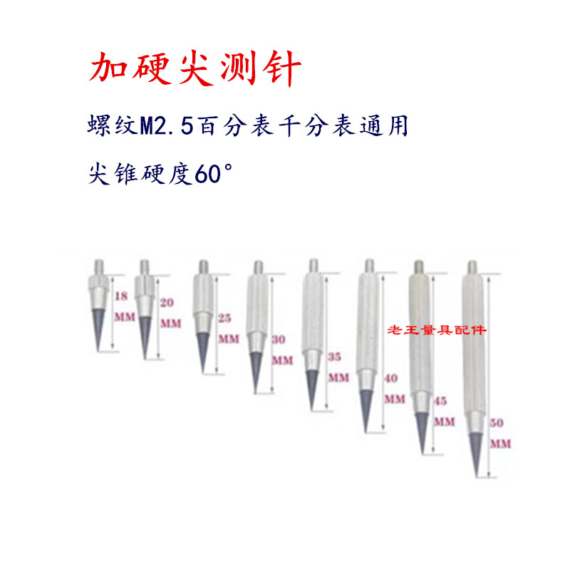 Dial gauge head measuring needle micrometer gauge head plus hard tip measuring needle height gauge probe indicating gauge head tip measuring head M2 5