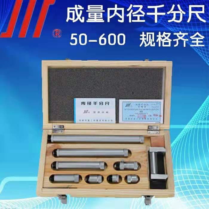 Volume inner micrometer 50-160 250 600 100-100 1200 1500 150-3000