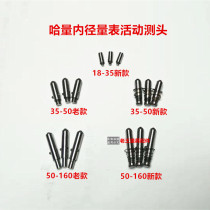 Ha volume inner diameter gauge probe 18-35-50-160 active probe inner diameter dial indicator active probe bearing
