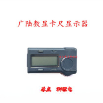 Guanglu Origin Digital caliper display dynamic grille caliper assembly module display electronic digital caliper accessories