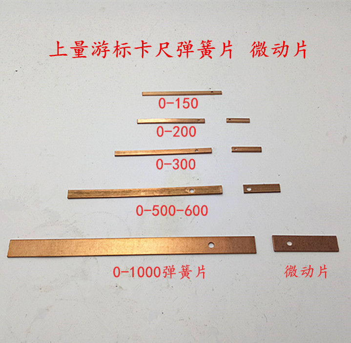 Upper 0--150-200-300-500-1000mm vernier caliper copper sheet iron plug height gauge spring sheet