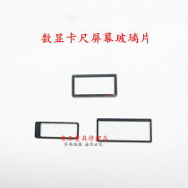 Digital display vernier caliper screen Plexiglass chip display Case Measuring tool accessories