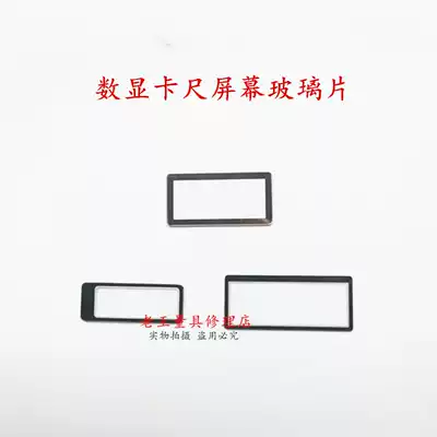 Digital display vernier caliper screen Plexiglass chip display Case Measuring tool accessories