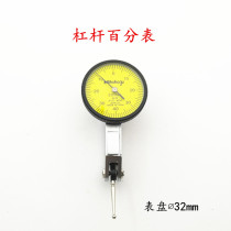 Lever dial indicator small school table magnetic magnetic seat bracket 0-0 8mm lever indicator table
