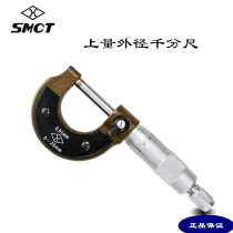 Upper diameter micrometer 0-25-50-75-100-125-150-175mm outer diameter micrometer