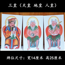 House of Cards Three-Emperor Crown Prince of the Crown Prince of the Crown Prince of the Crown Prince of the House of Cards stands for a small Gongde Law Affair Field Supplies Three