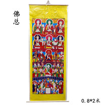 Buddhist Supplies Buddha General portrait Gongde Buddhism hangs like 0 8 m 8 m Width 2 m High Surface hang painting a flag cloth