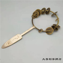 Taoist Supplies brass lettering Knife Fragrant fire Passage bronze Handicraft Nine Palace Gossip Big number sound loud and loud